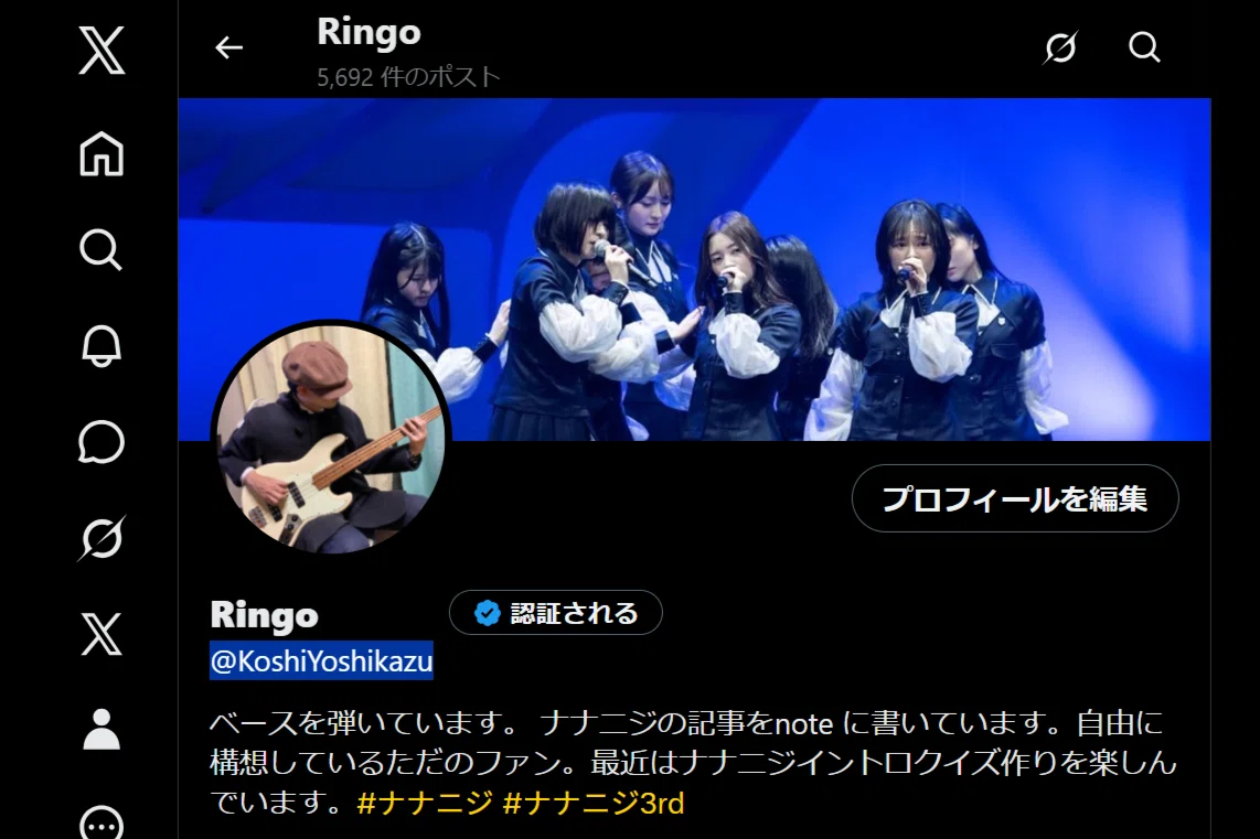 ナナニジ自己紹介プロフィールの作成と解説｜越川欣和（Ringo）：22/7