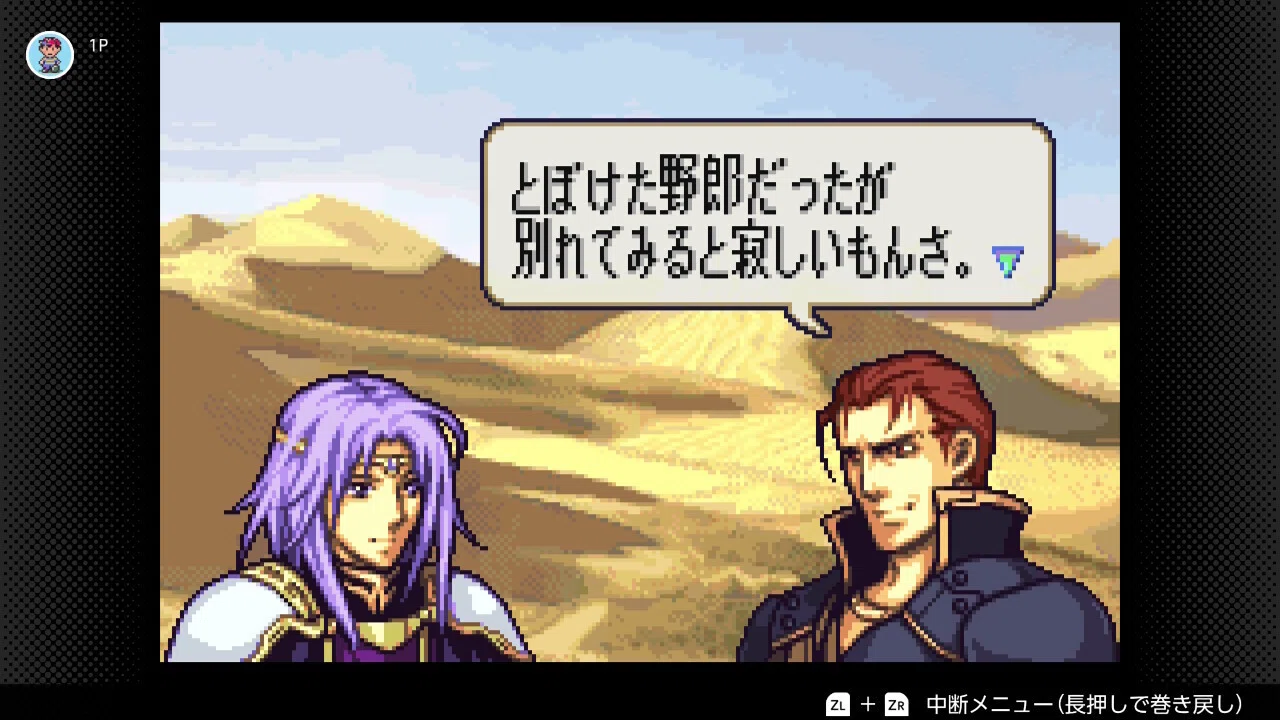 ファイアーエムブレム 聖魔の光石 初見プレイ日記#33｜エフラム編 15章