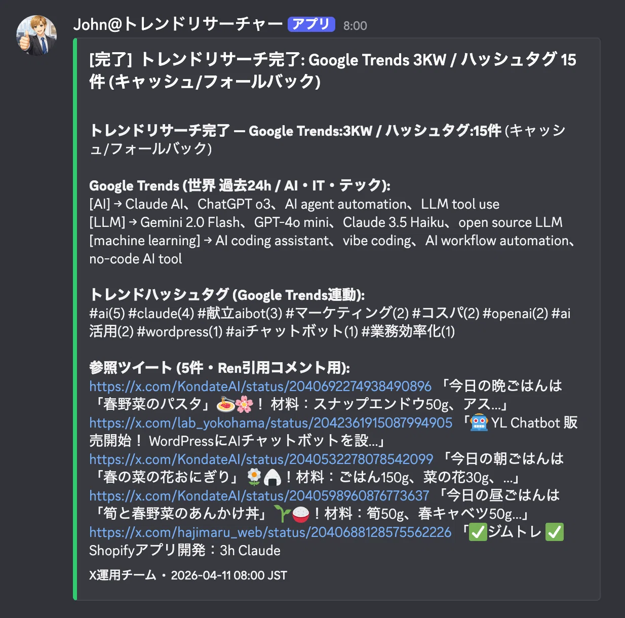 CursorとClaude APIで作った「X自動投稿システム」全解説｜何もしなく