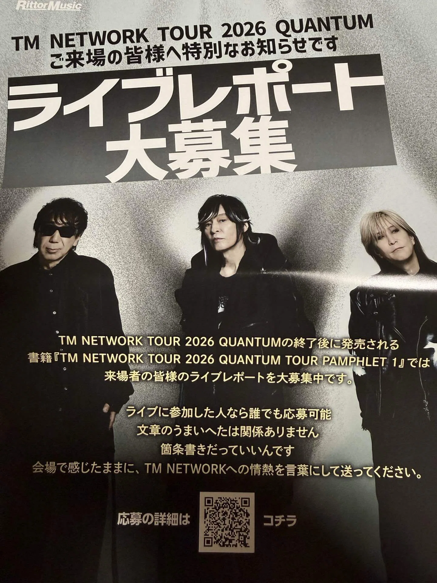 TM NETWORK TOUR 2026 QUANTUM 2026.3.31 @アクトシティ浜松 感想｜かじゃ