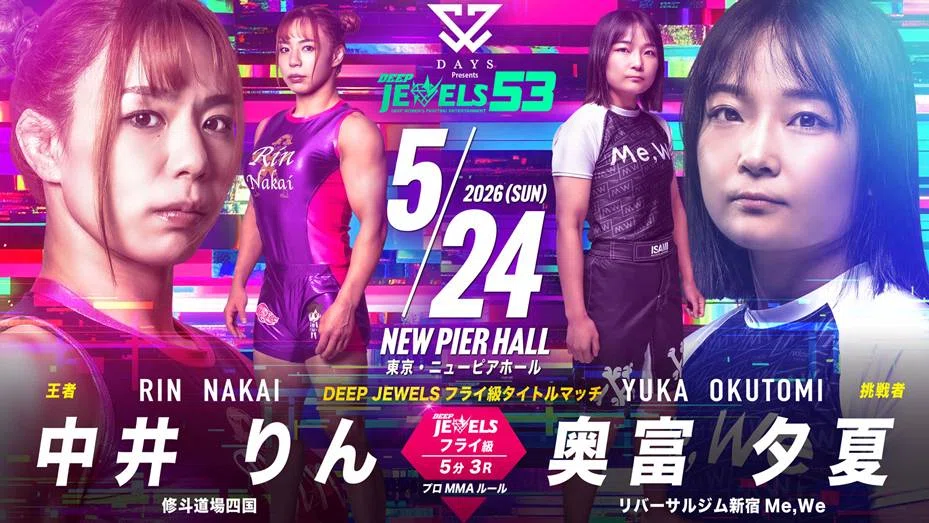 ⚫︎非売品⚫︎ 女子総合格闘技 JEWELS 2nd RING 公式ポスター 359 1分で分かるDEEP JEWELS 53 見どころ｜ムッシュ monsieur