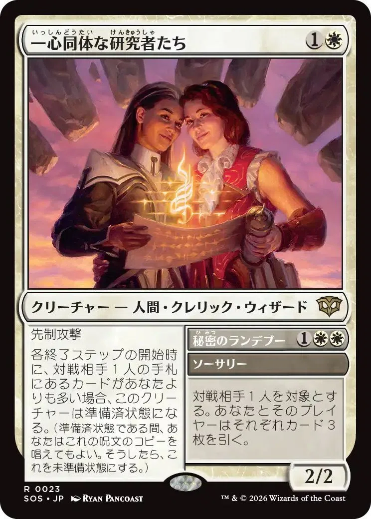 MTG『ストリクスヘイヴンの秘密』レア・神話レア一覧｜あなーば@店主