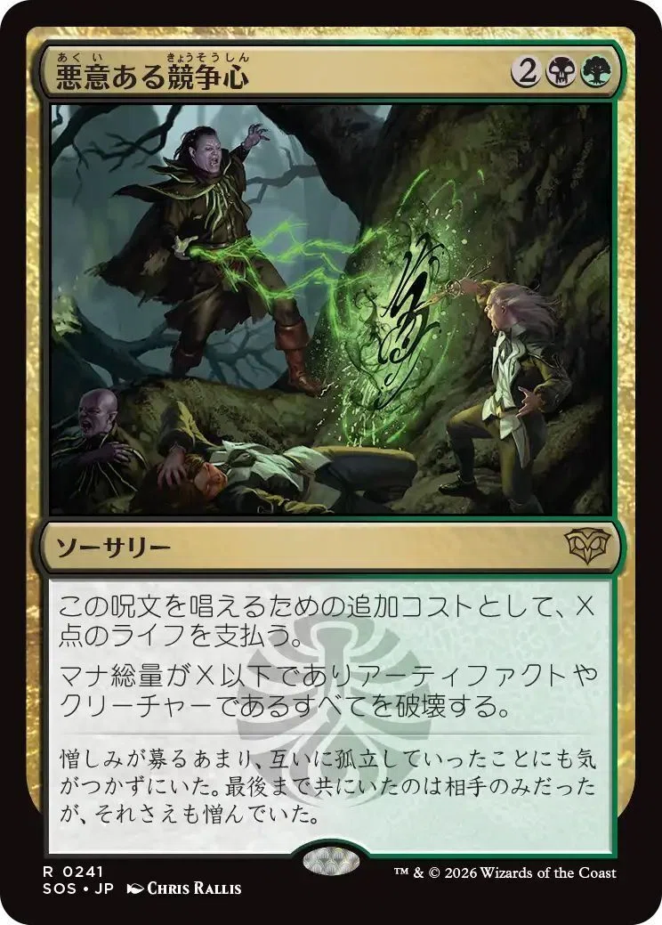 MTG『ストリクスヘイヴンの秘密』レア・神話レア一覧｜あなーば@店主
