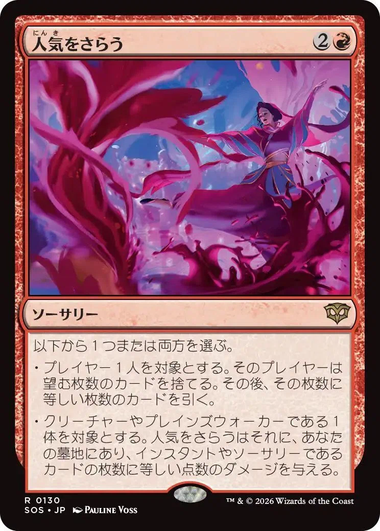 MTG『ストリクスヘイヴンの秘密』レア・神話レア一覧｜あなーば@店主