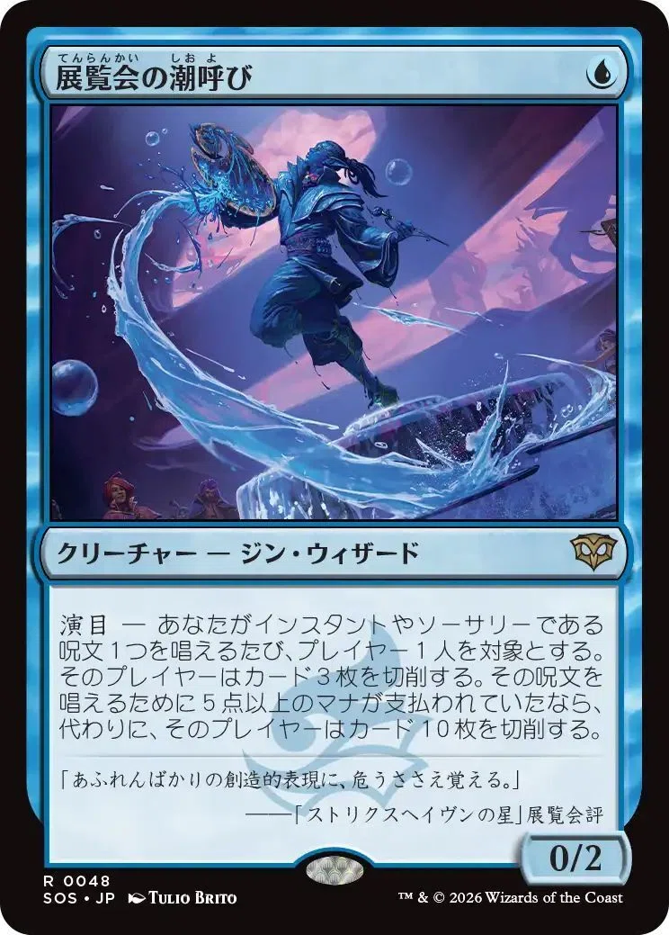 MTG『ストリクスヘイヴンの秘密』レア・神話レア一覧｜あなーば@店主