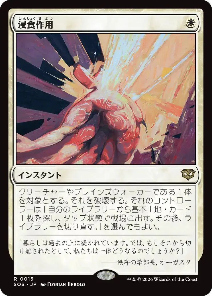 MTG『ストリクスヘイヴンの秘密』レア・神話レア一覧｜あなーば@店主