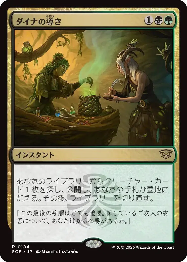 MTG『ストリクスヘイヴンの秘密』レア・神話レア一覧｜あなーば@店主