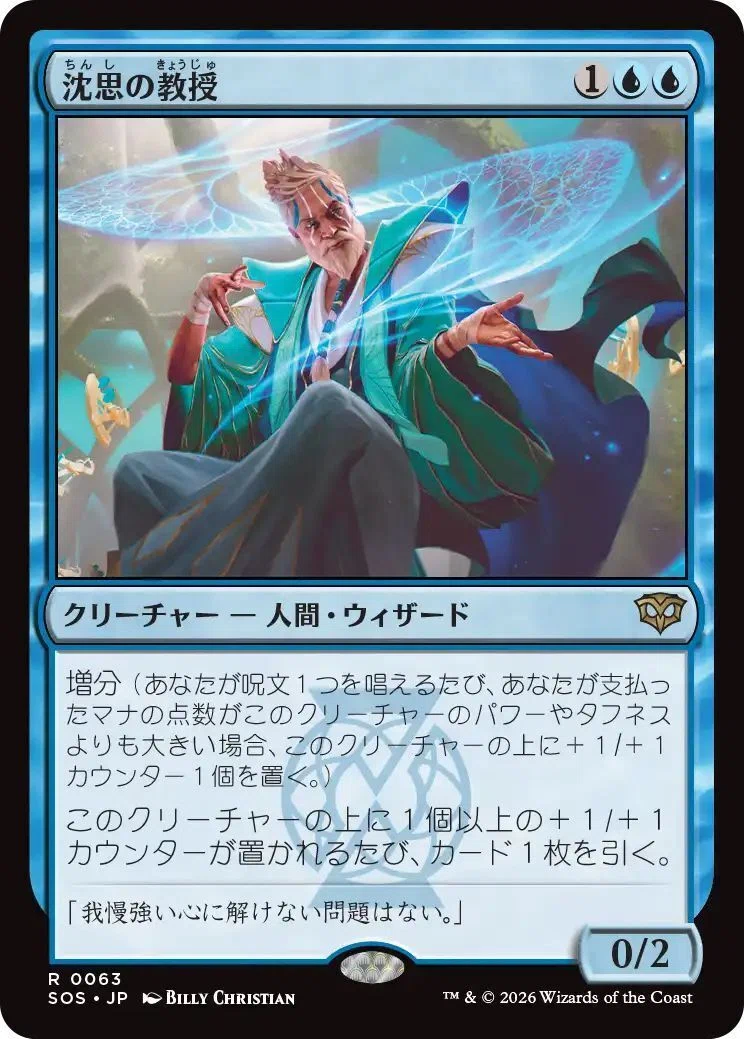 MTG『ストリクスヘイヴンの秘密』レア・神話レア一覧｜あなーば@店主