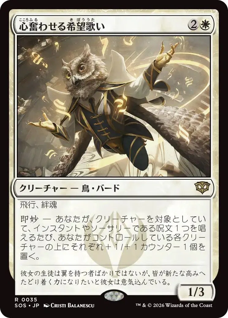 MTG『ストリクスヘイヴンの秘密』レア・神話レア一覧｜あなーば@店主