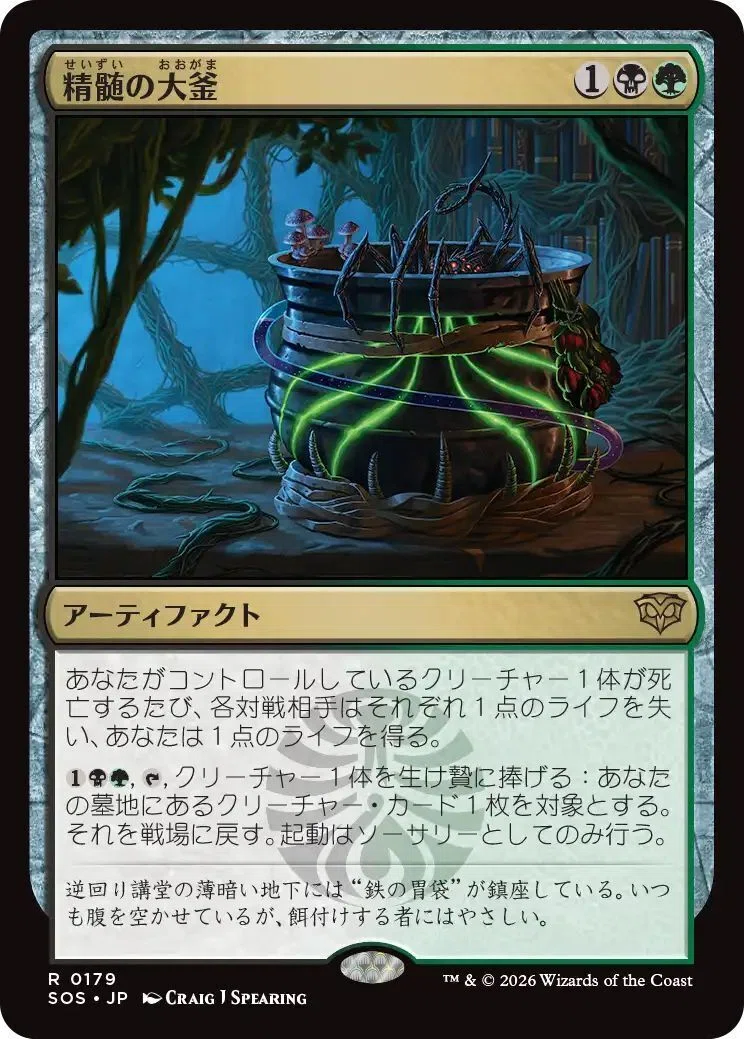 MTG『ストリクスヘイヴンの秘密』レア・神話レア一覧｜あなーば@店主