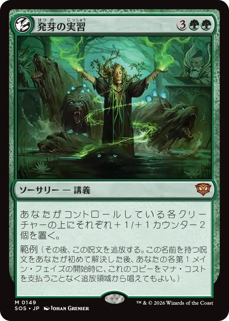 MTG『ストリクスヘイヴンの秘密』レア・神話レア一覧｜あなーば@店主