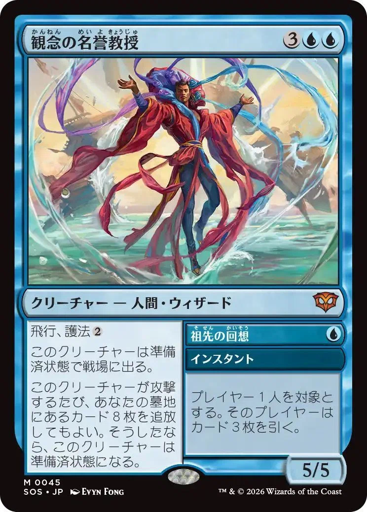 MTG『ストリクスヘイヴンの秘密』レア・神話レア一覧｜あなーば@店主