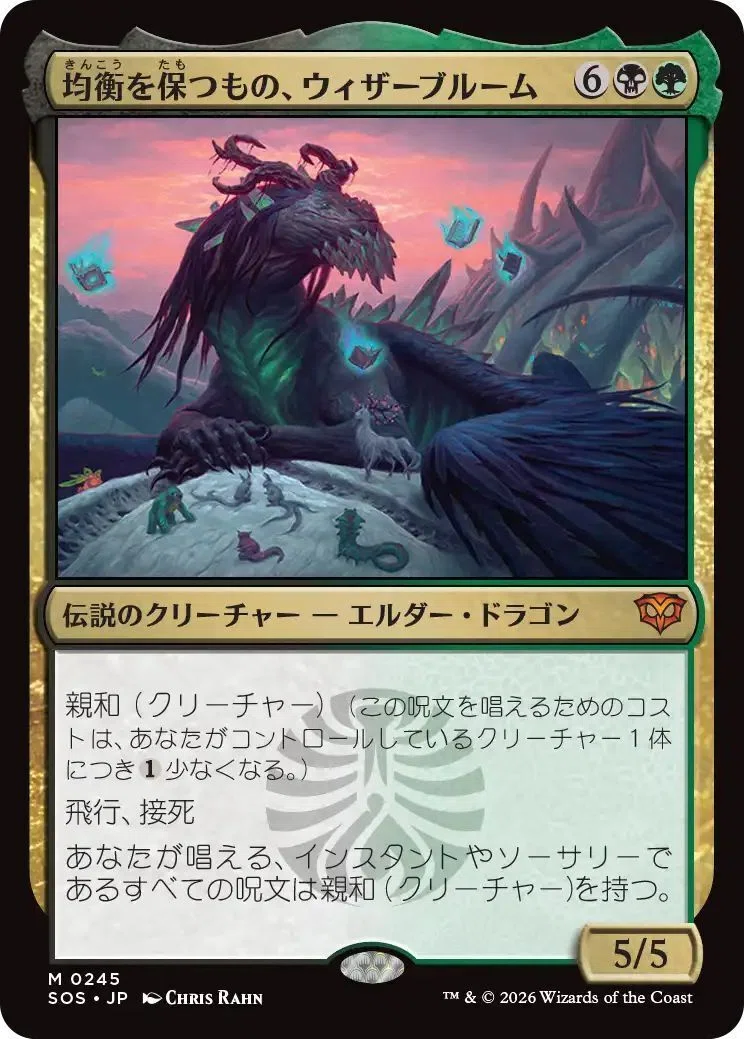 MTG『ストリクスヘイヴンの秘密』レア・神話レア一覧｜あなーば@店主