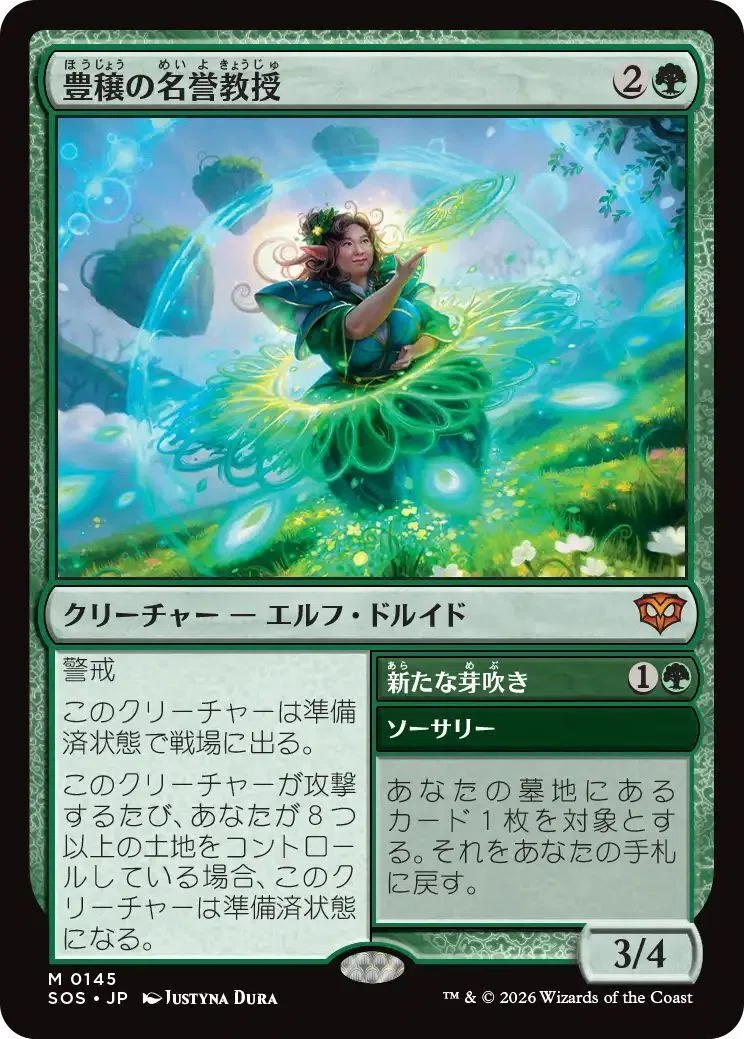 MTG『ストリクスヘイヴンの秘密』レア・神話レア一覧｜あなーば@店主