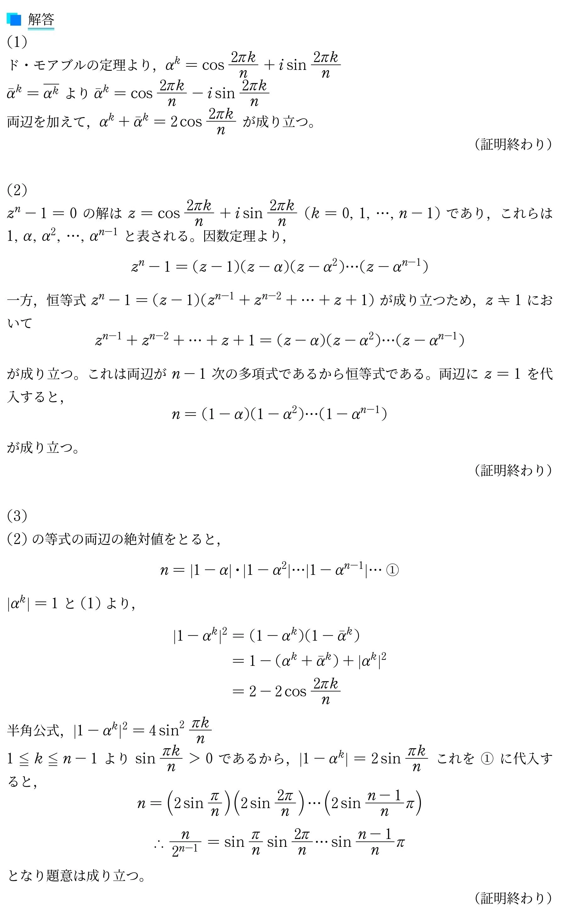 VS入試問題解説_008(2002年北大理系前期)｜Vibrant Square