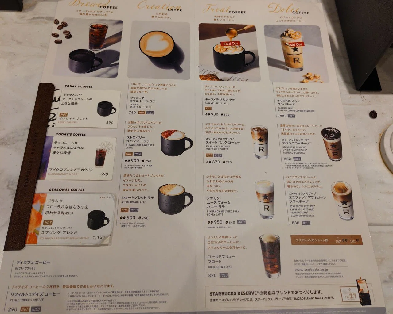 日本一高いスタバ「スターバックス リザーブ(R) カフェ 東京スカイ