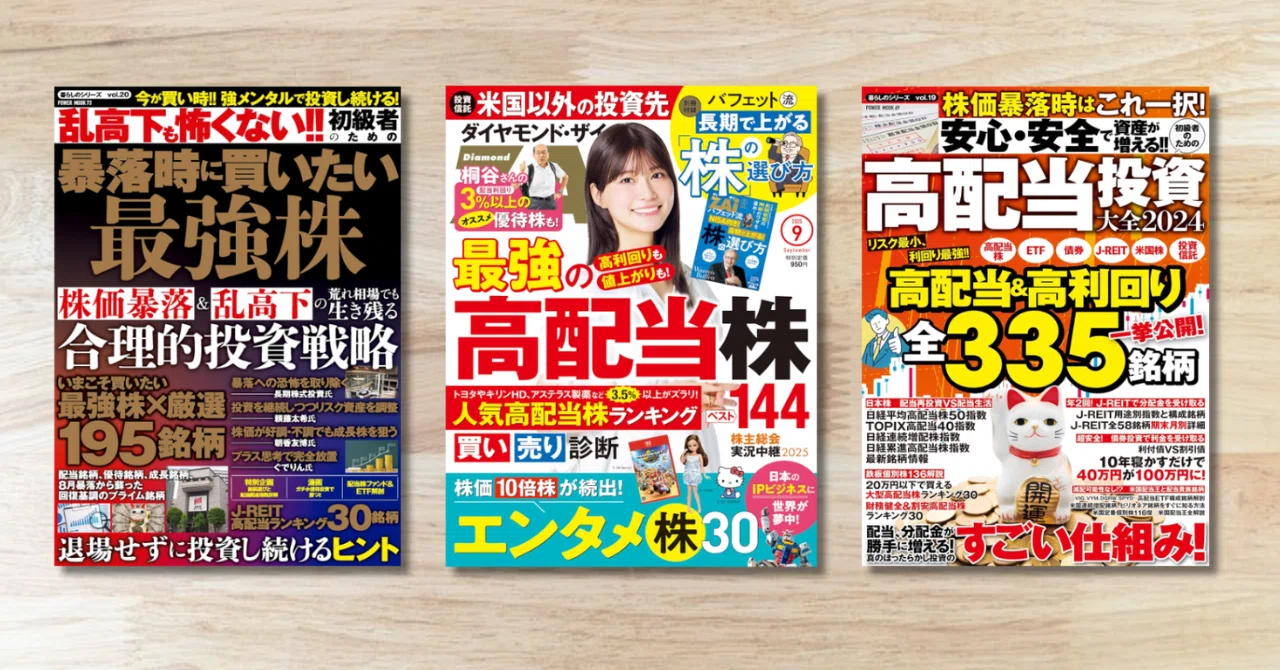 バークシャーが選んだ東京海上HD vs「13年で配当8.6倍」のMS&AD（8725