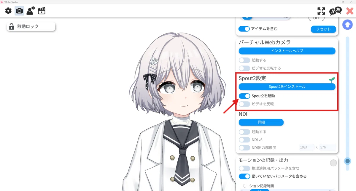 Spout2・Syphonとは？綺麗にアバターをOBSに投影しよう｜yuki-P