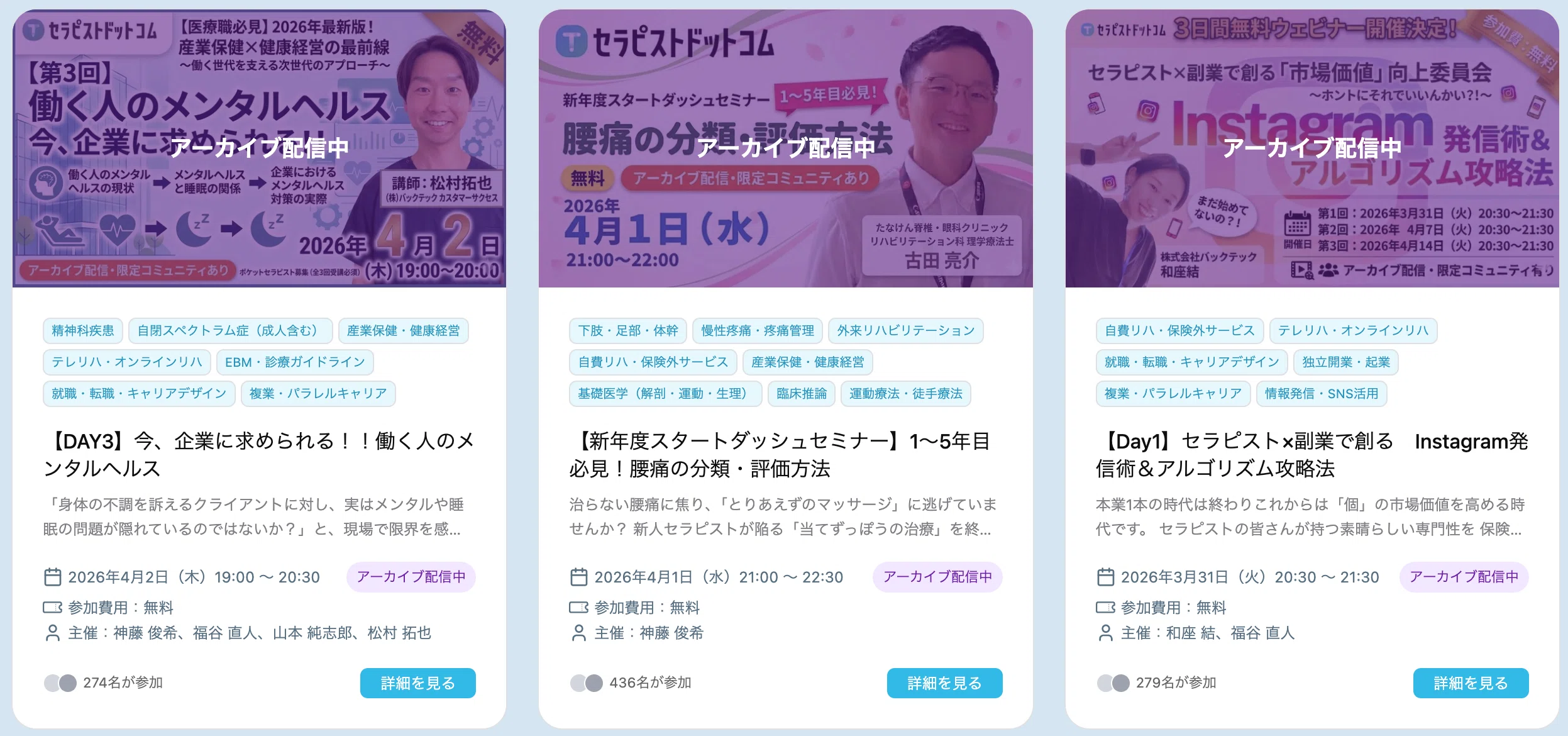 肩こりの悩みを解決できないセラピストが見落としているもの—胸郭可動