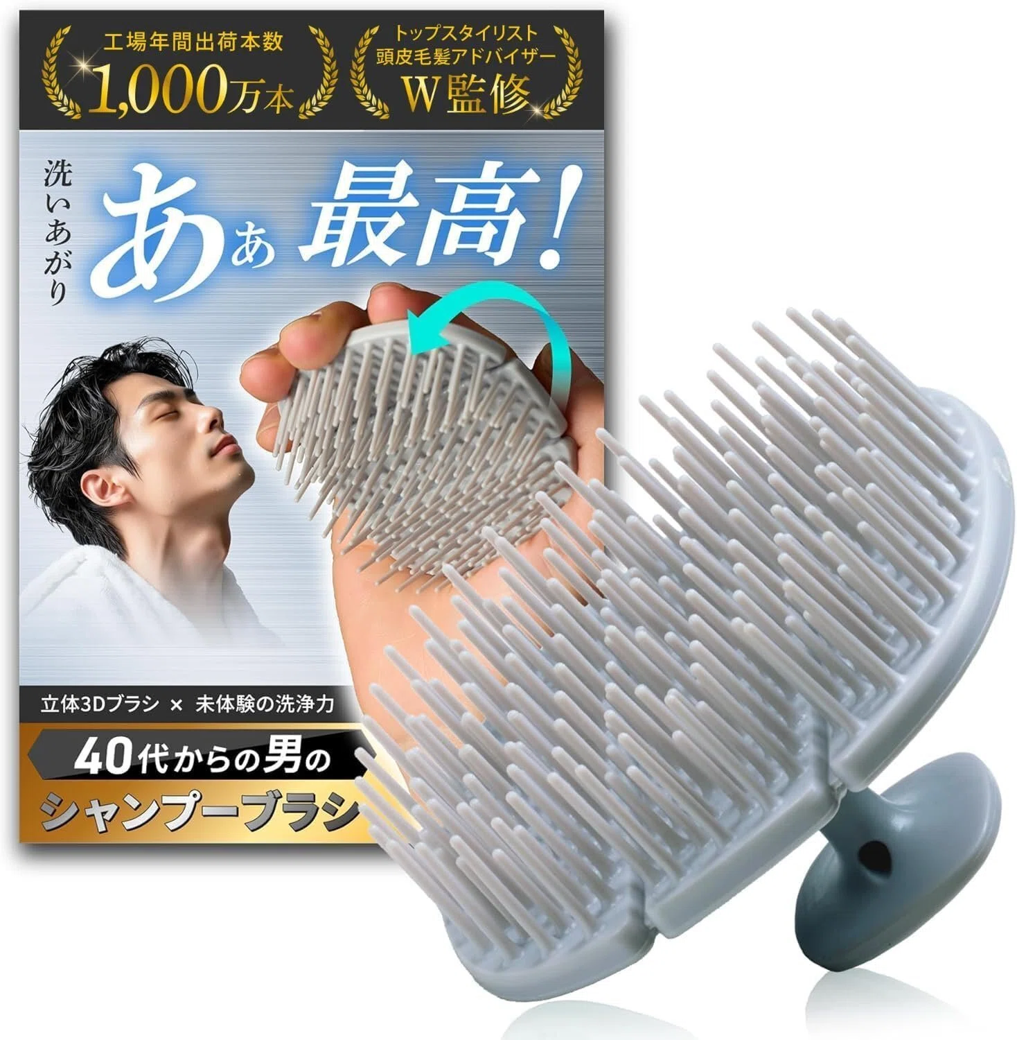 人間工学 3Dフィット シャンプーブラシ　頭皮マッサージ 人間工学 3Dフィット シャンプーブラシ頭皮マッサージ
