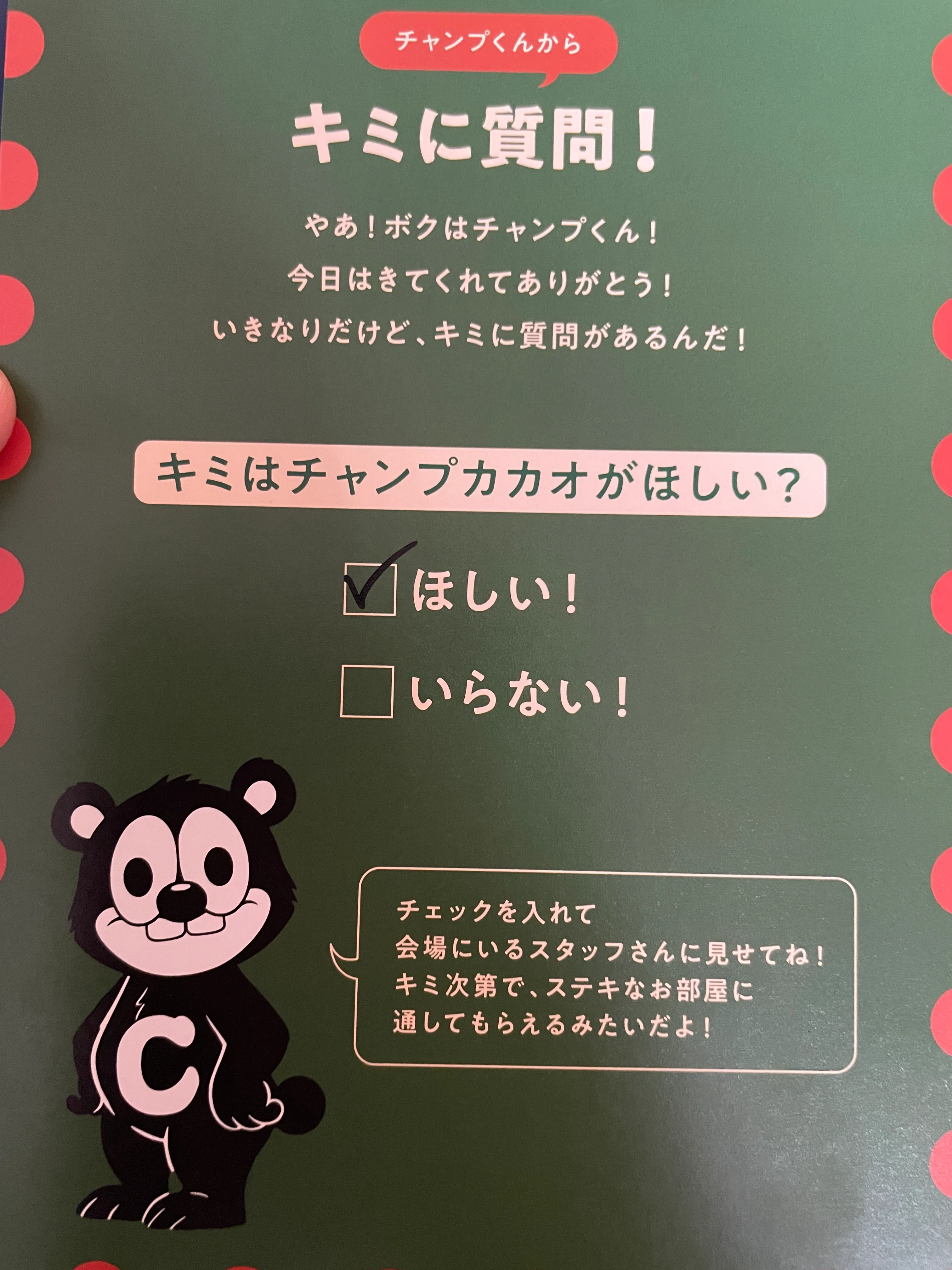 口にできないチョコレート展「Champ Chime Chocolate」に行ってきた