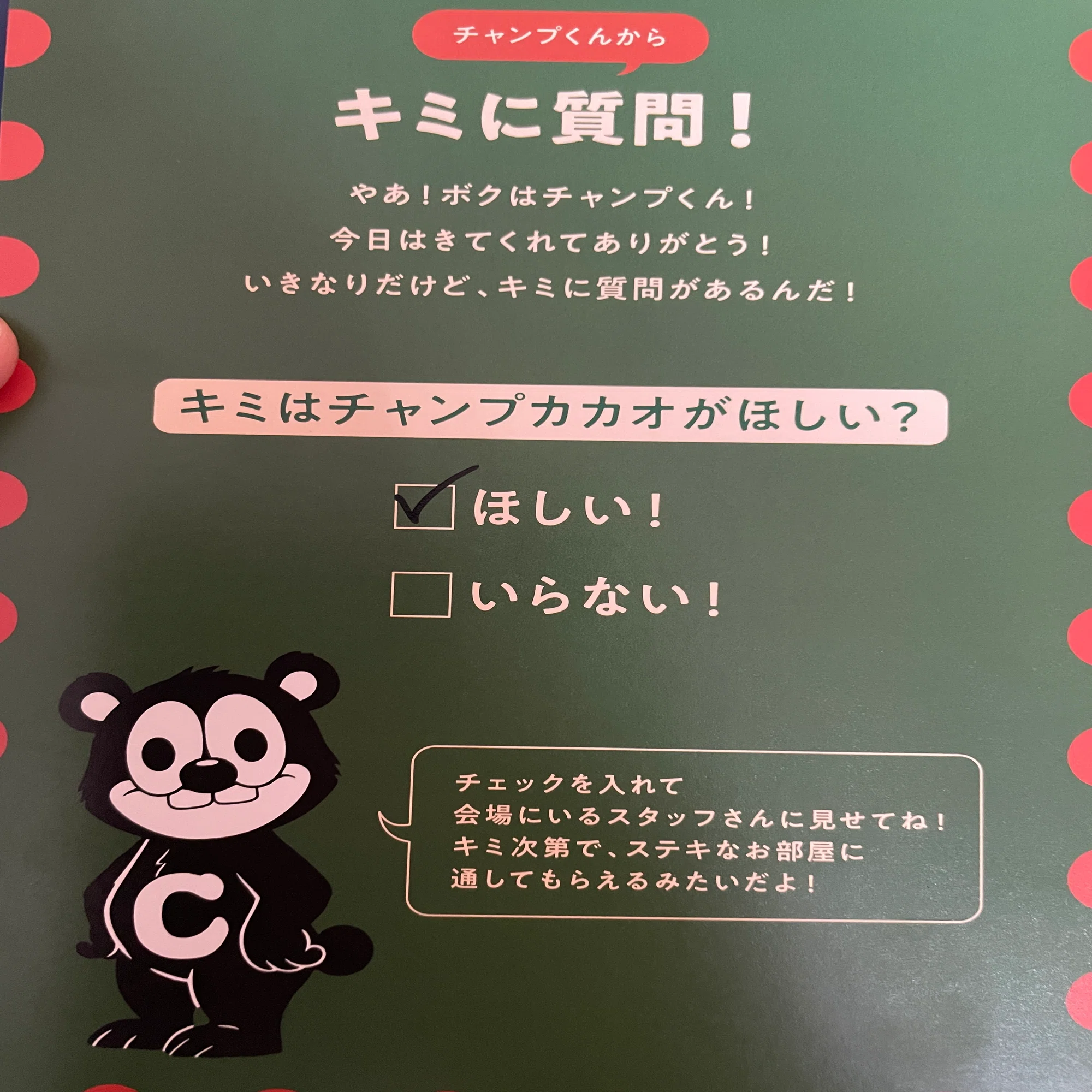 口にできないチョコレート展「Champ Chime Chocolate」に行ってきた 