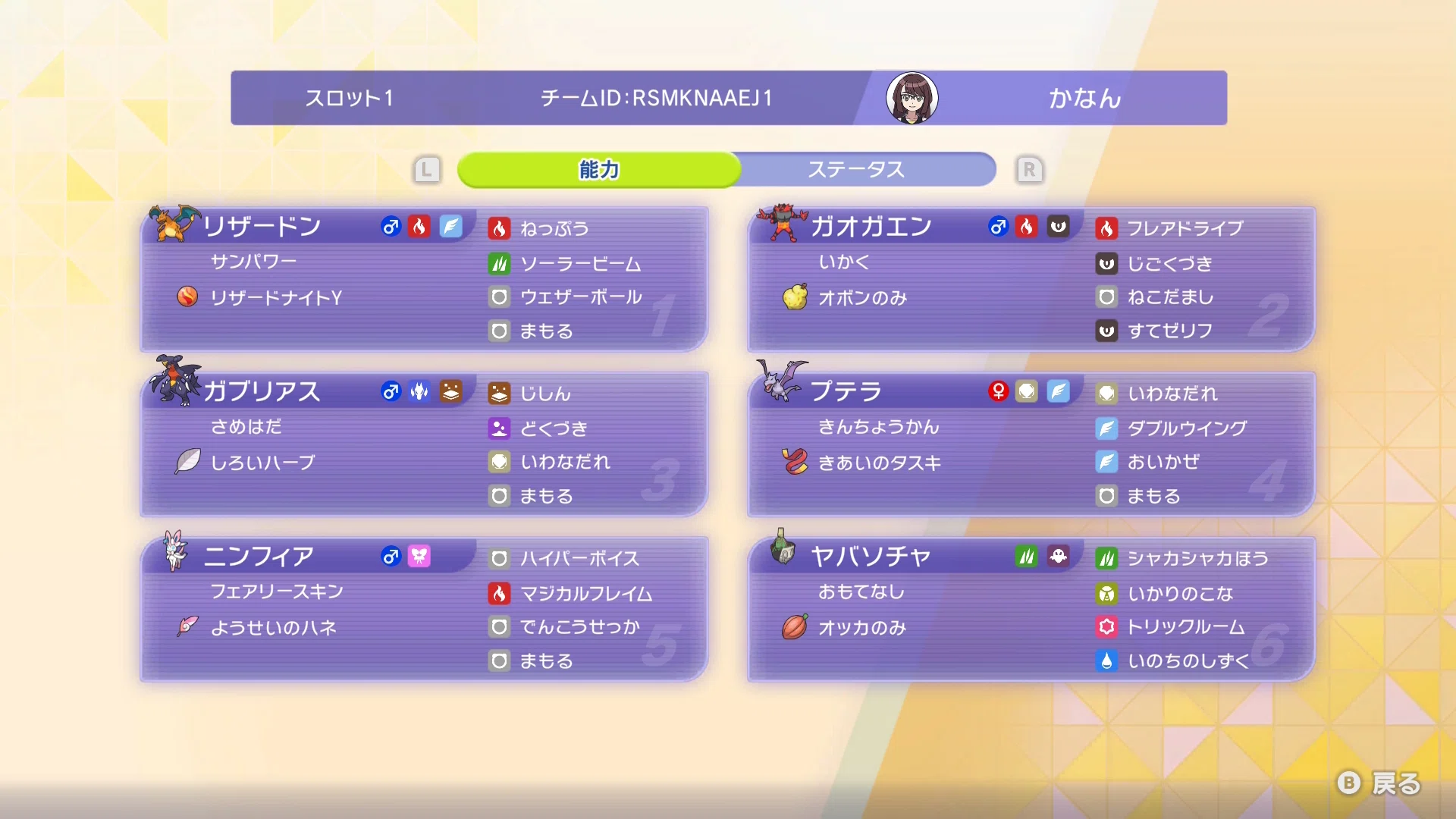 ダブルバトル】リザニンフでマスボ級到達!!【ポケモンチャンピオンズ