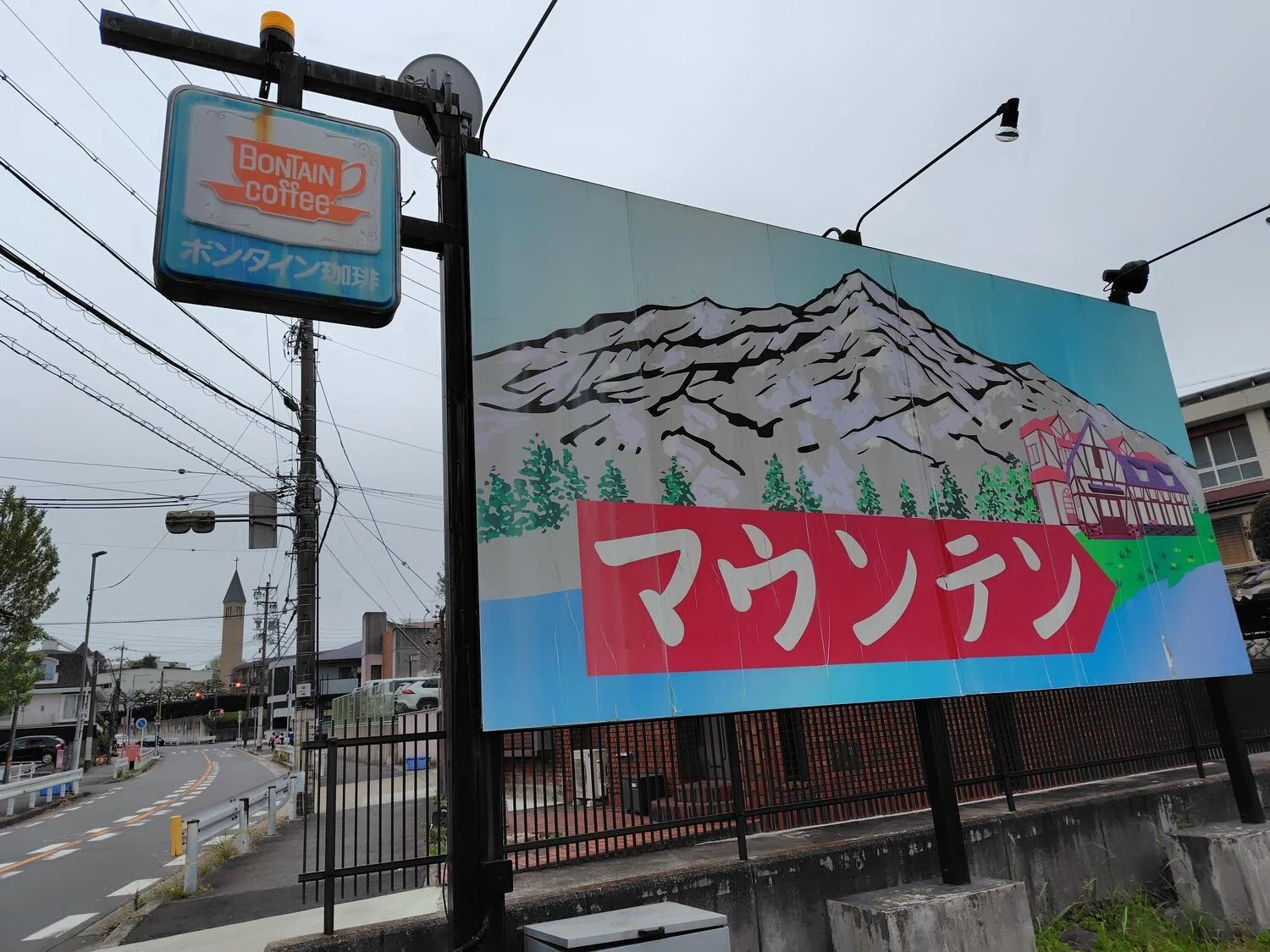 名古屋の喫茶マウンテン｜真賀田 真琴
