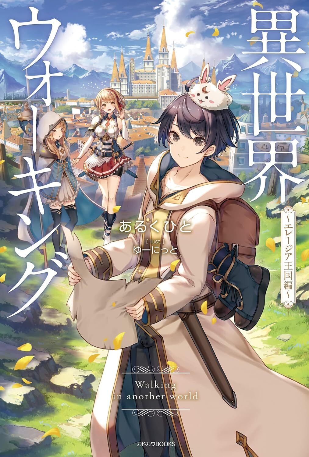 4/23まで【🉐最大80%オフ‼️PR】📚KADOKAWA「ソードアート・オンライン