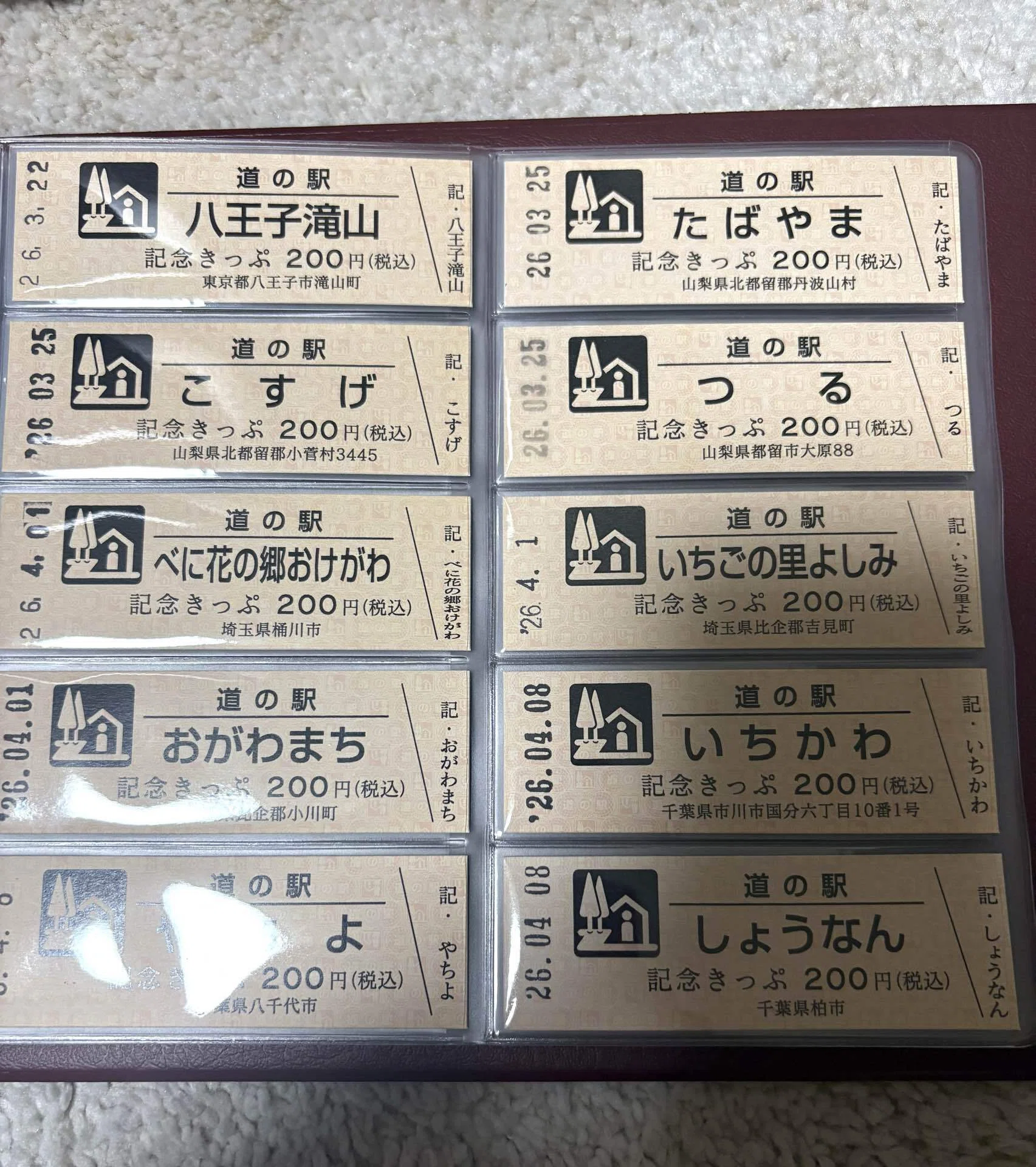 道の駅きっぷとは？】コレクター必見！｜祝！10枚記念｜道の駅にハマっ