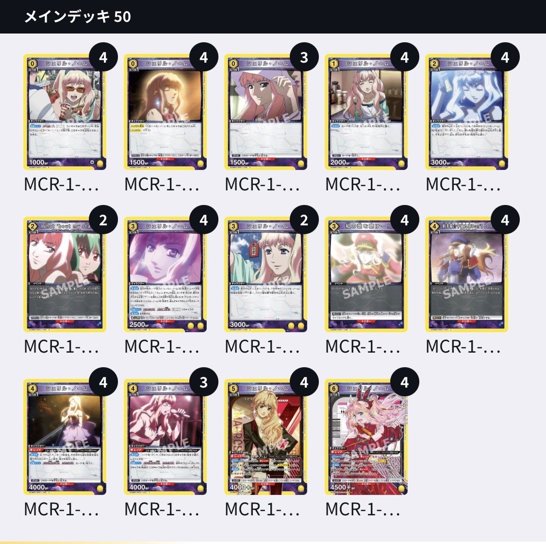 シェリル　マクロス　デッキ　ユニオンアリーナ Amazon.co.jp: 【パラレル】ユニオンアリーナ UA36ST/MCR-1-110