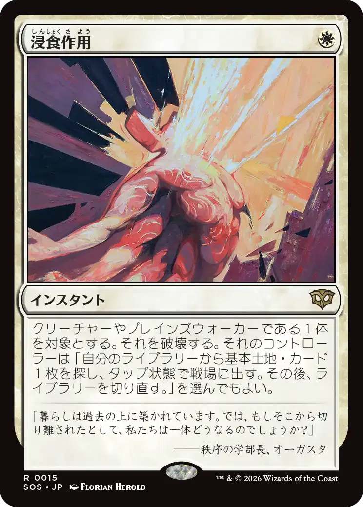 観念の 対立の 悲哀の 名誉教授 3枚セット ストリクスヘイヴンの秘密 MTG mtg】悲哀の名誉教授 英語版 ストリクスヘイヴンの秘密 SOS - メルカリ