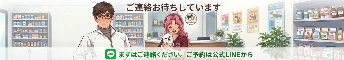 予約先、相談先の案内文を示した画像