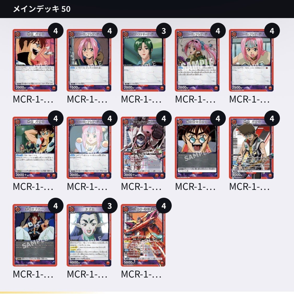 ユニアリ　青　マクロス　デッキ　強化確定　パーツ多数　週末セール ユニオンアリーナ 青 マクロス デッキパーツ 大量 ユニアリ｜Yahoo