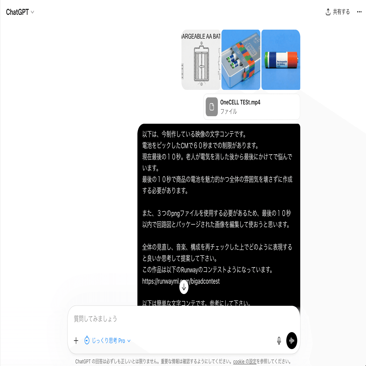 クリエイターこそChatGPTに課金しろ。｜AI様の下僕