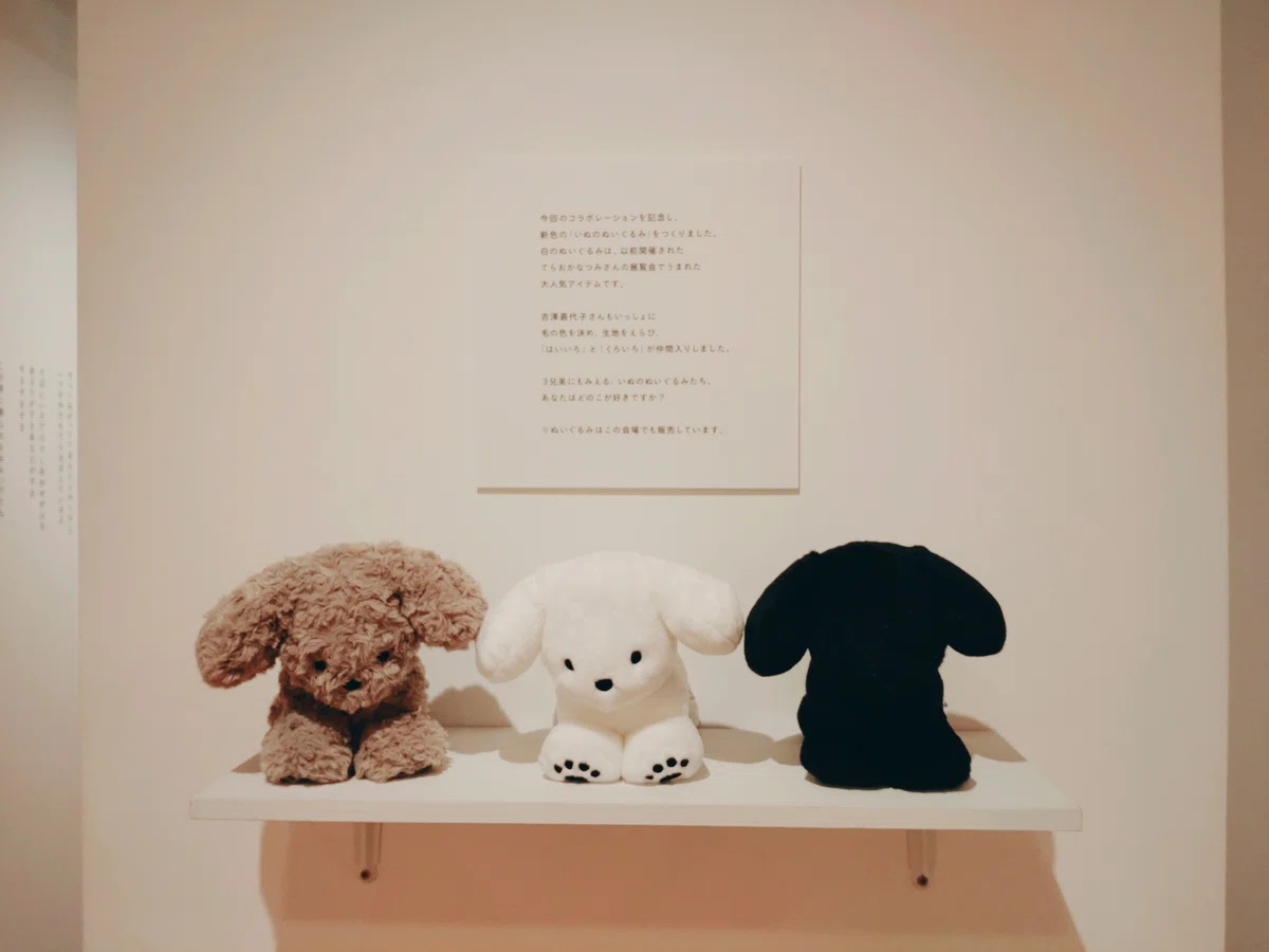 すべりこみで行く『わたしの犬展』｜アシタ