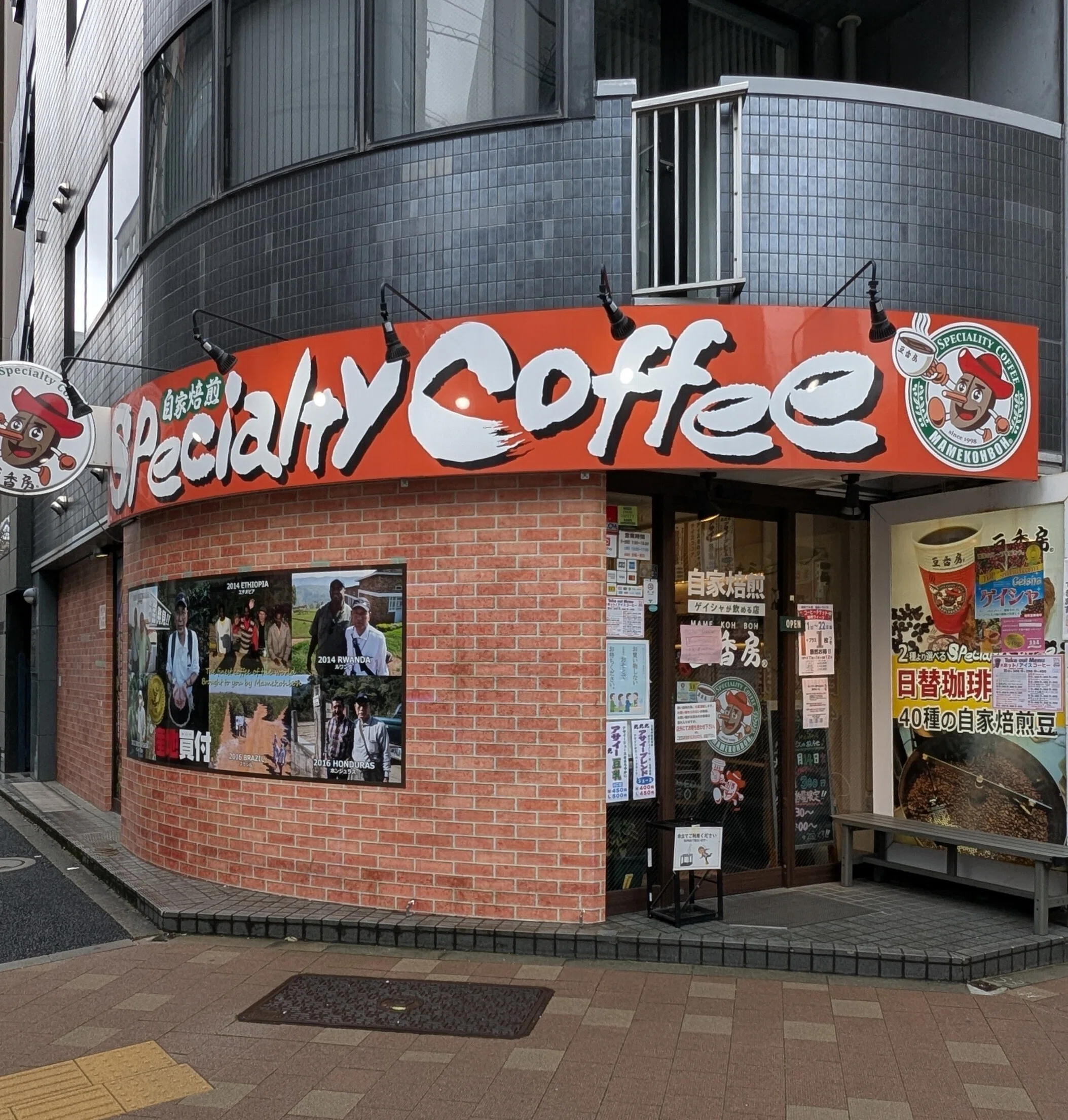 東京の渋い喫茶店・クールなカフェ | ゲイシャとジャコウネココーヒー