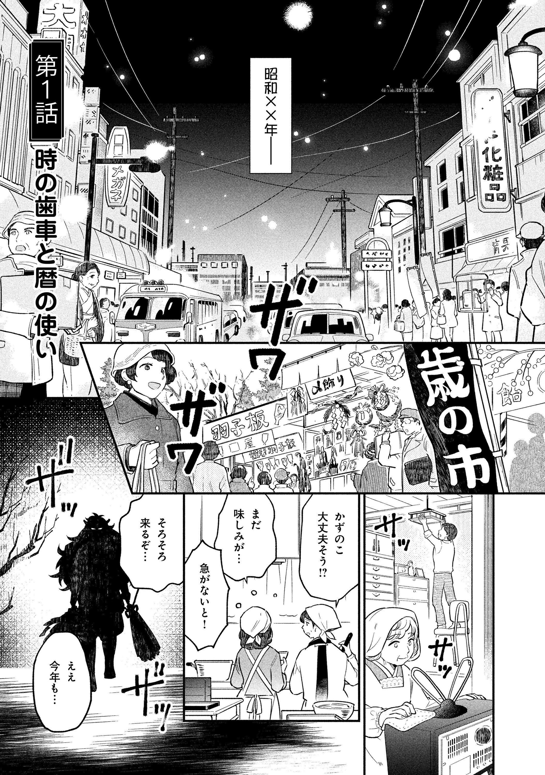 引きこもり正月に漫画はどうですか？ 引きこもり令嬢は話のわかる聖獣番: 8【電子限定描き下ろし付き