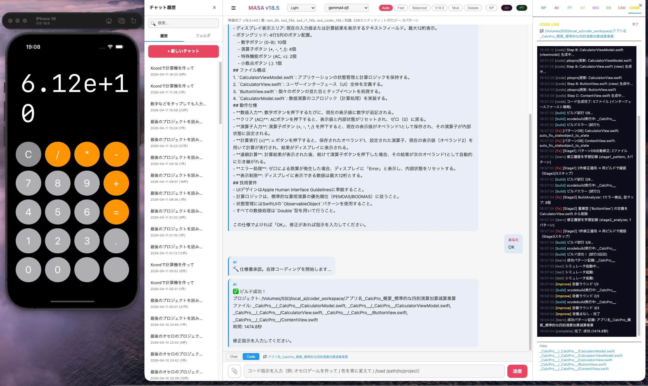 ローカルLLM開発記 #1｜Mac mini M4 16GBで動く統合AIシステムを構築
