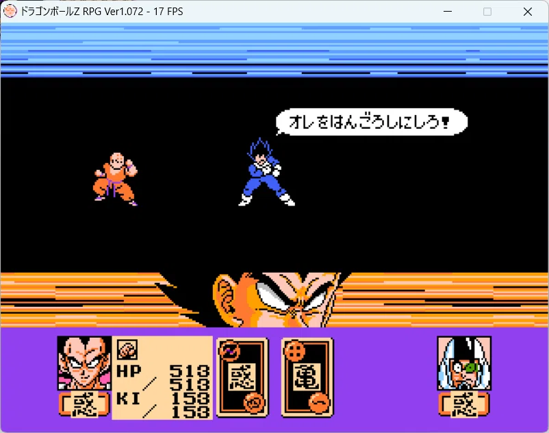 ドラゴンボールZ rpg #11｜虎侍