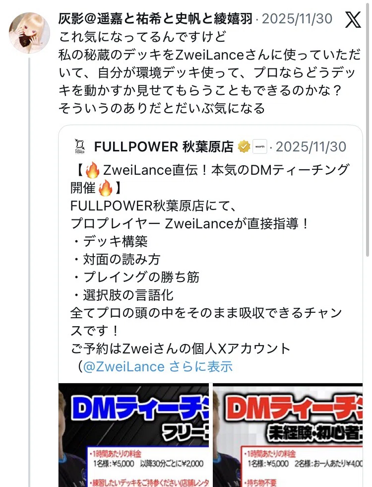 デスパペットデッキの調整録2025年1月〜2026年3月｜灰影