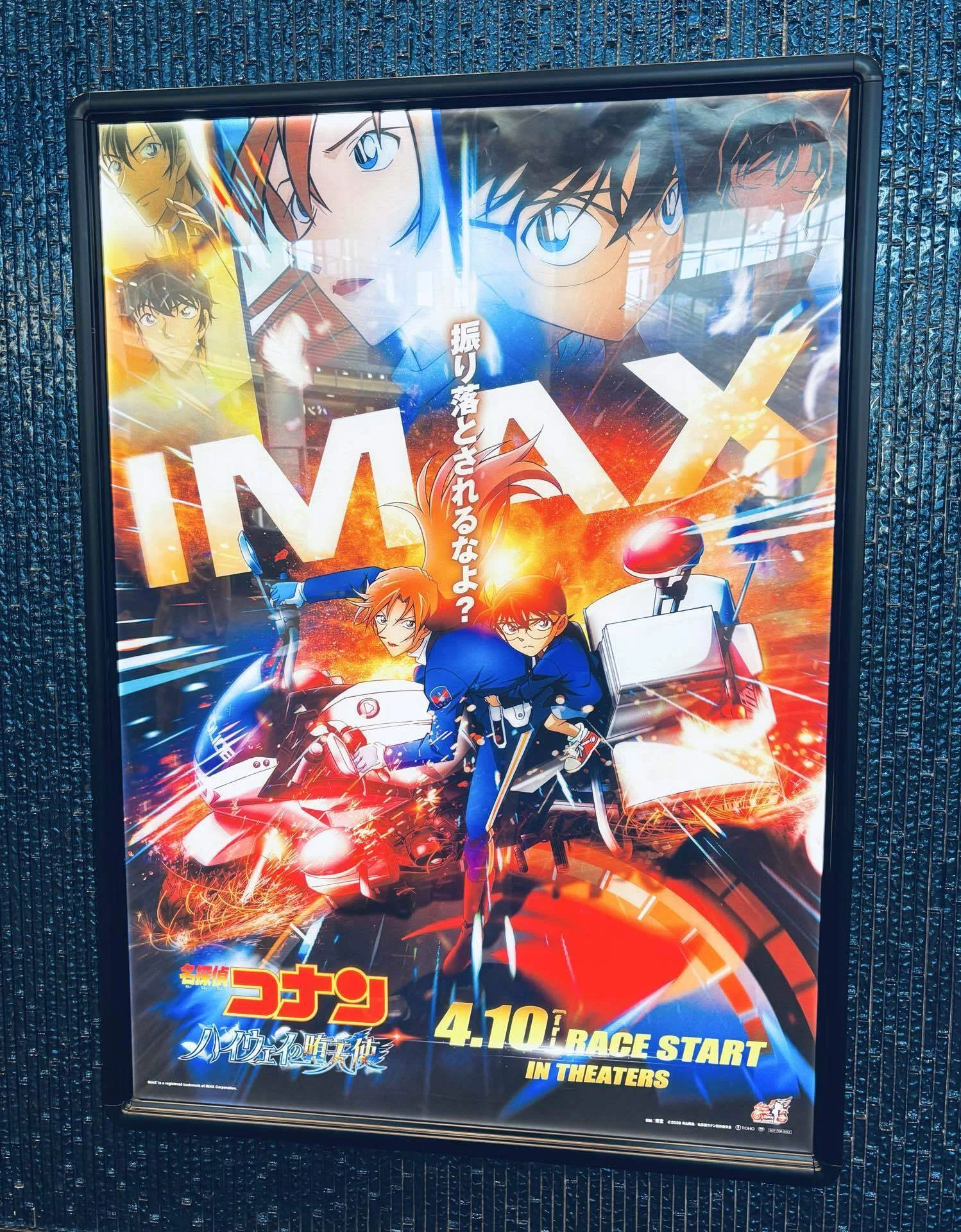 劇場版名探偵コナン ハイウェイの堕天使🏍️🪽｜ナリタエミ