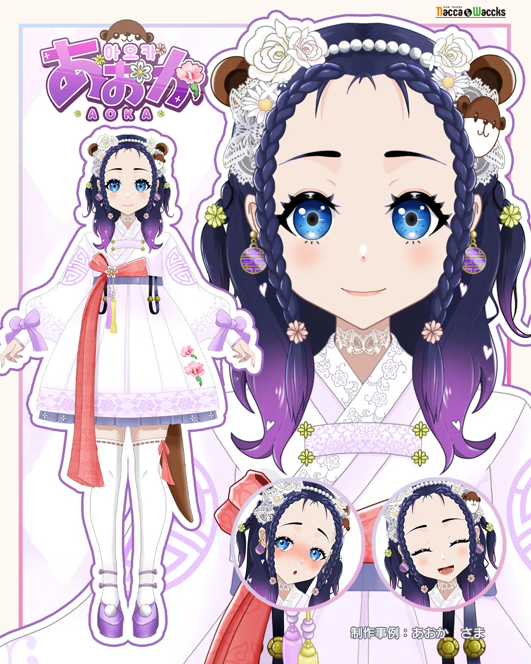 あお　様　　専用 aoさま 【公式通販】