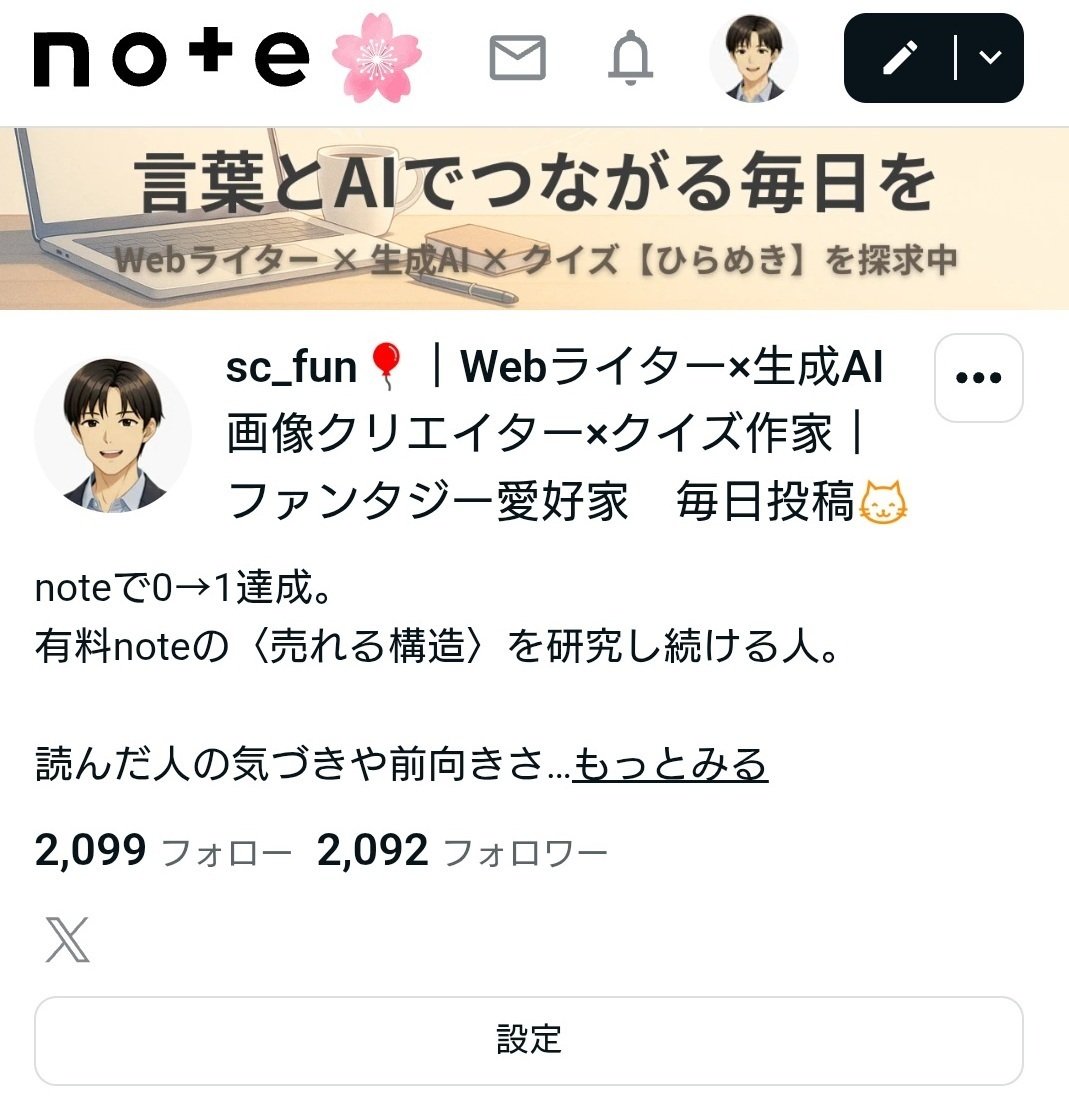 K(プロフィール読んでください^^) お客リンク R Y 12pro AIに客観視してもらった結果、どんな人なのかわかりにくい→思い切って