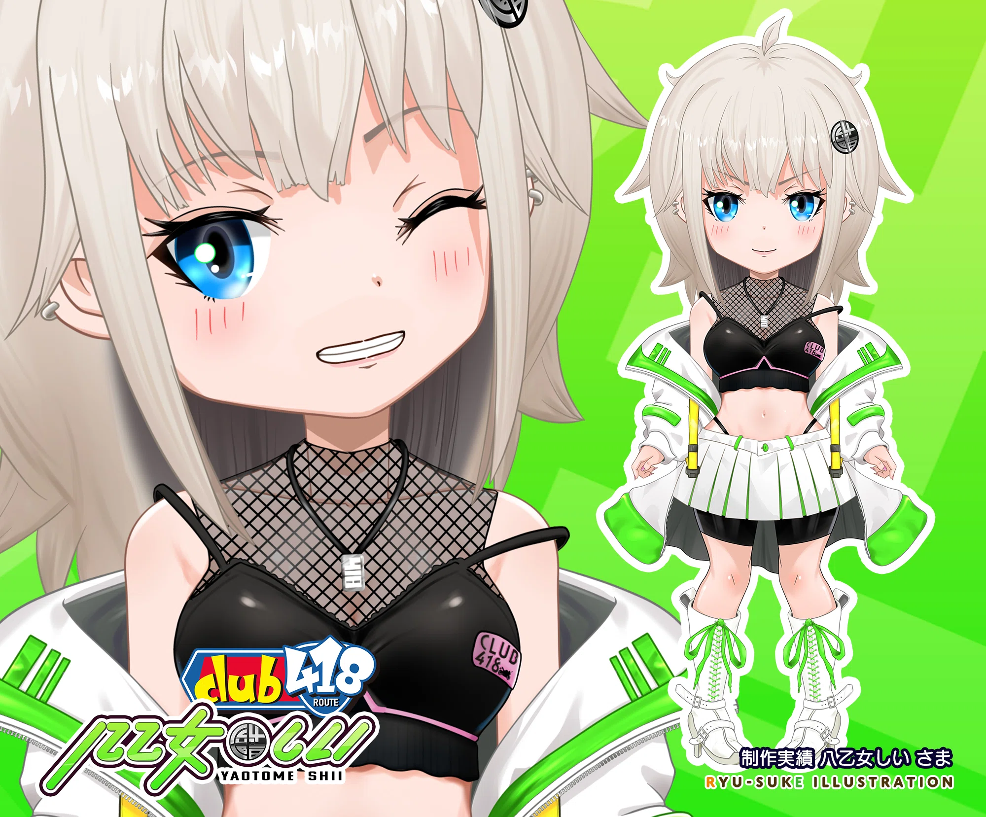 制作実績：VTuber「八乙女しい」さん 〜バイクと物語をつなぐ