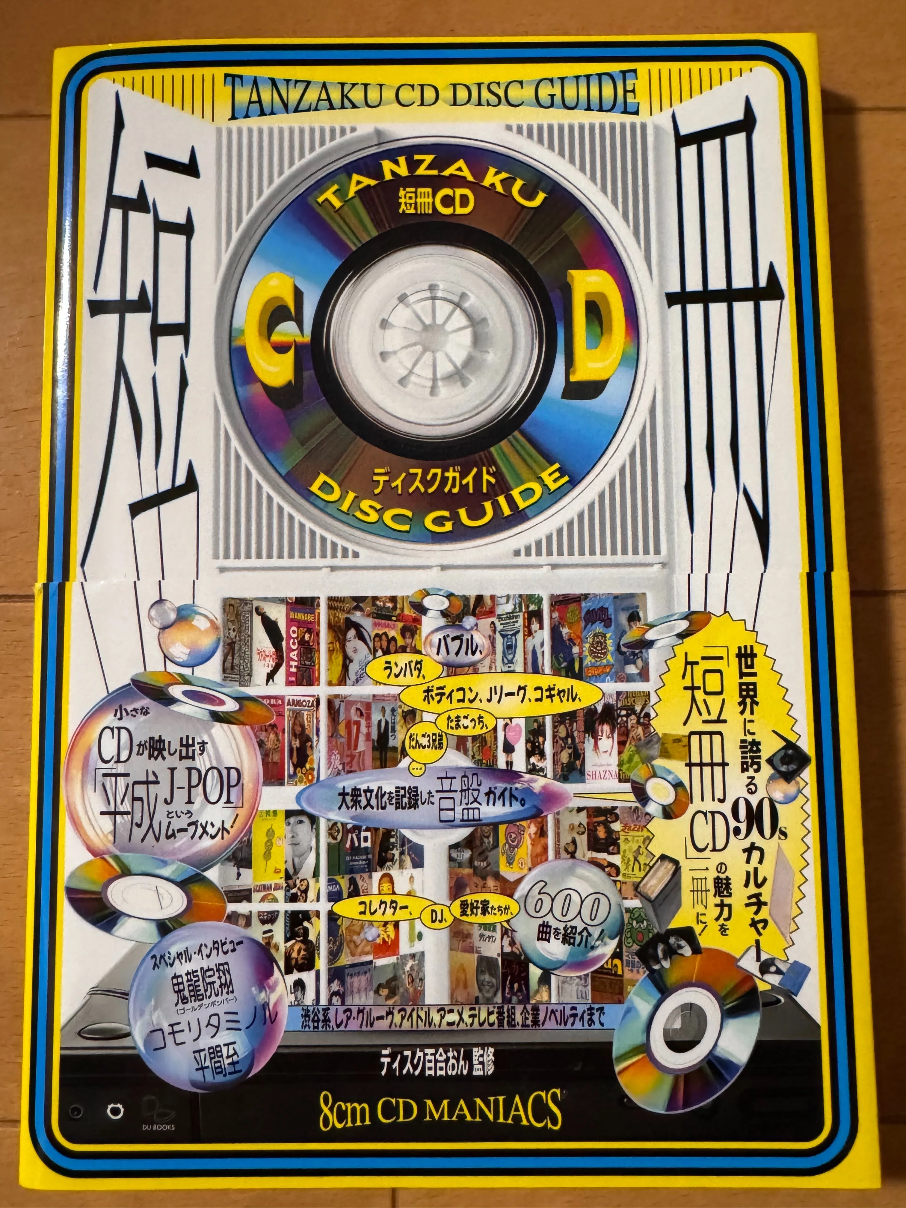 【まとめ売り】KING CRIMSON とその関連CD fa34631b-s.jpg