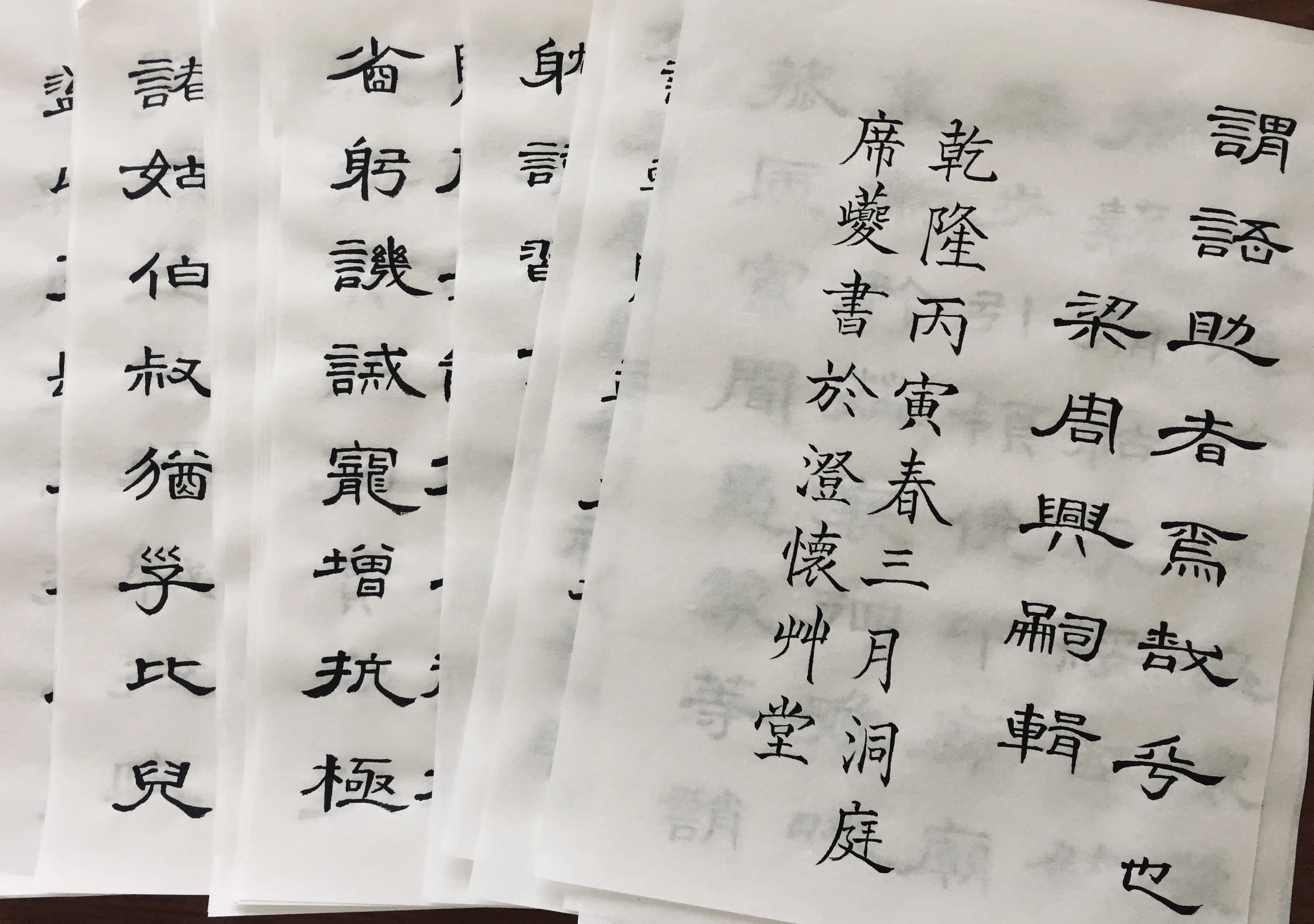 席夔隷書千字文｜日日書房