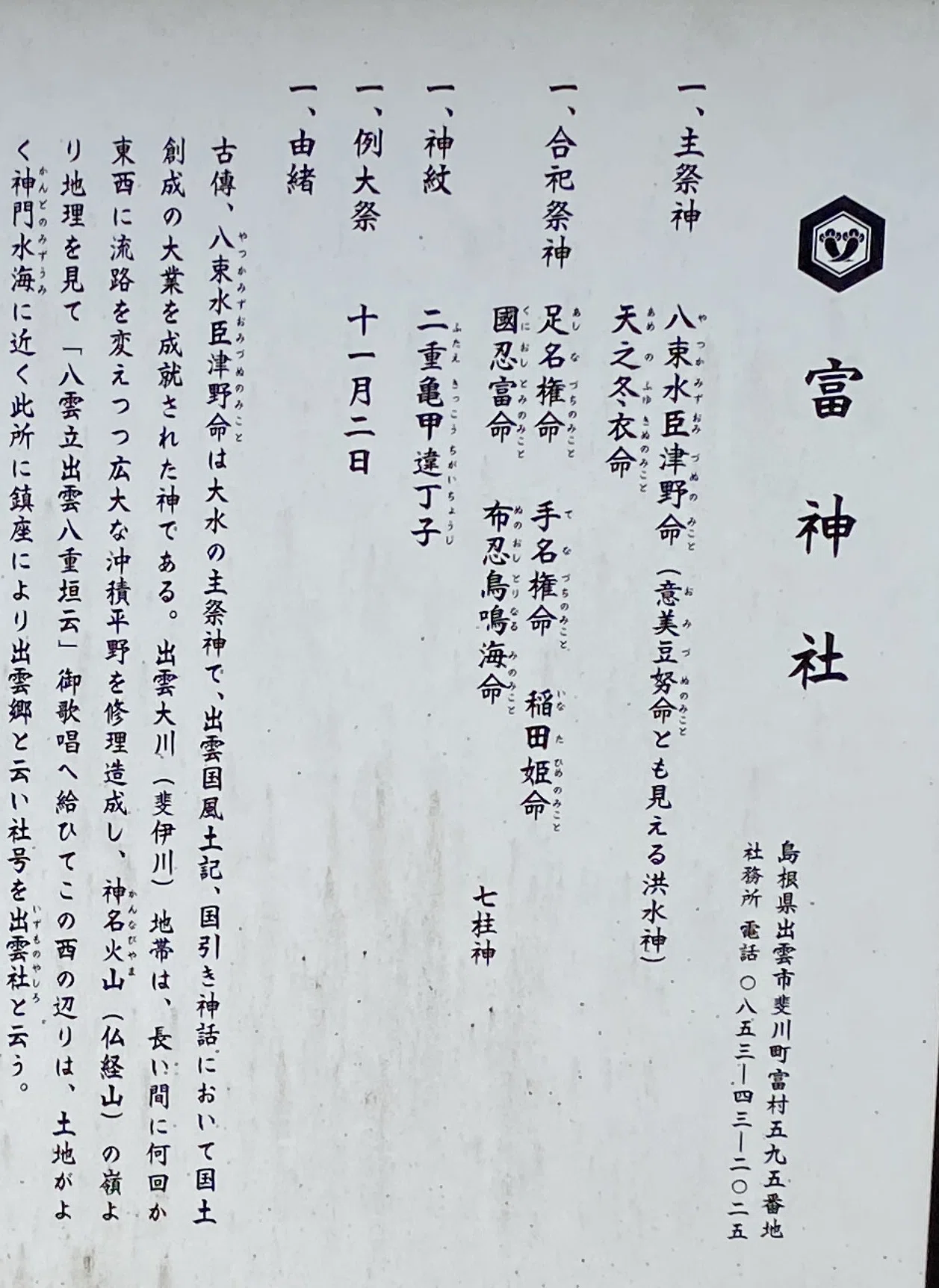 古文書【元禄三年／福井末起後家御道者売渡証文】 古文書【元禄三年／福井末起後家御道者売渡証文】 福井県文書館 常設