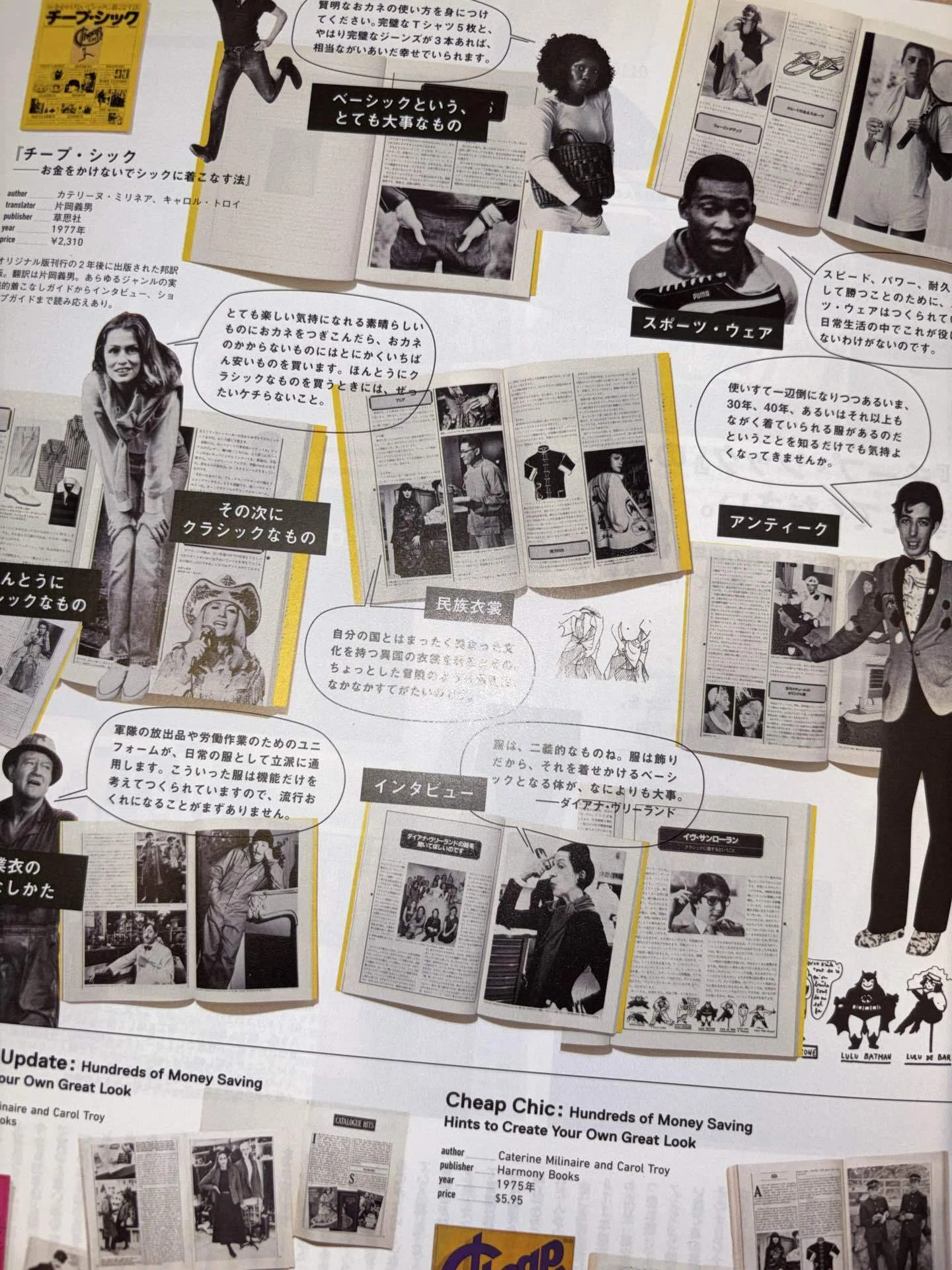 POPEYE」2013年9月号｜サカモトヨシタカ