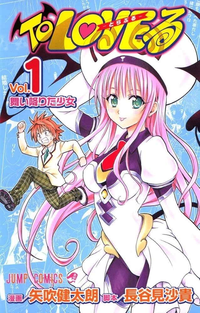 AmazonでTo LOVEるを買ったらトラブルが起きた話｜琴 乃音